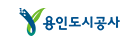 용인도시공사