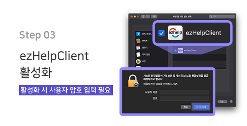 Step03 ezHelpClient Ȱȭ : Ȱȭ   ȣ Է ʿ